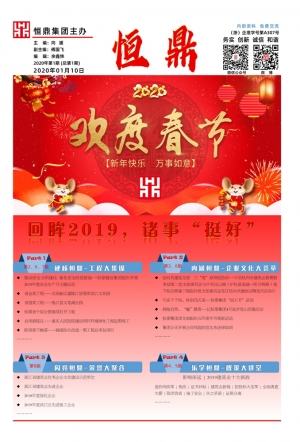 安博体育中国有限公司视窗 | 2020第一期